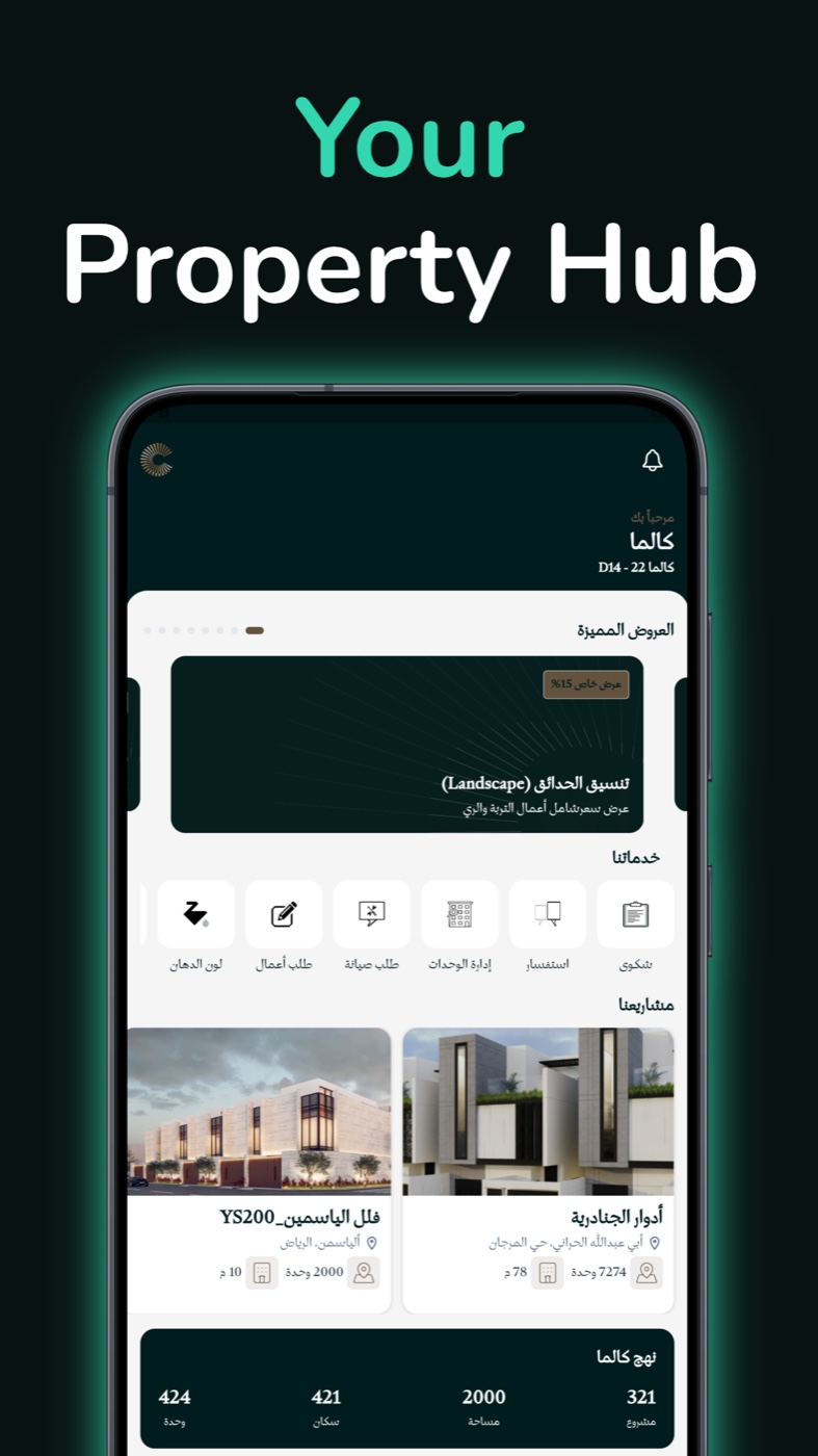تطبيقات الويب والجوال